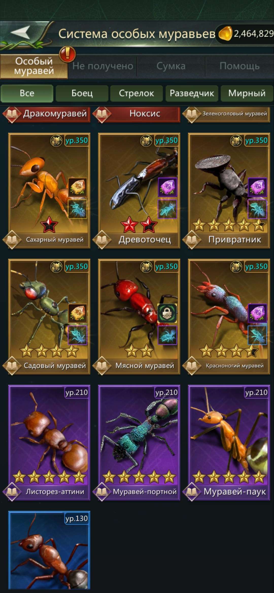 продажа аккаунта к игре Ant Legion